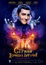 Uslu Çocuklar Diyarı Türkçe Dublaj izle